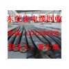 東莞民興電纜回收，民興廢舊電纜回收13713087895