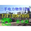 增城二手電力設備回收|增城市供電局物資回收|二手電纜回收