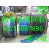 收購電纜，東莞高價收電線、電纜13713087895