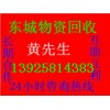 東莞樟木頭廢鋁回收公司，松山湖廢鋁合金回收公司