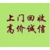 規(guī)格回收公司，順德廢ps版回收公司，佛山廢舊電纜回收公司