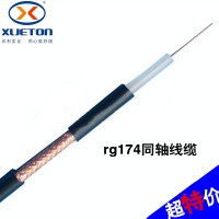 RG174同軸線 無氧銅rg射頻線 syv同軸線纜批發定制