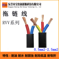拖鏈電纜 拖鏈專用電纜 rvv控制電線 電源線 耐油電纜