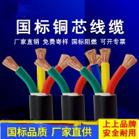 國標(biāo)阻燃 純銅芯RVV3*1.5平方兩芯護(hù)套軟電纜線