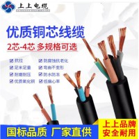上上電纜 銅芯電源線 通用橡套軟電纜YZ 國標