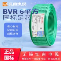 江南電纜BVR6平方國標家裝電線單芯多股銅芯軟線江南五彩