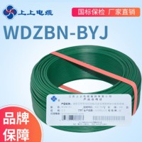 上上電線電纜 耐火低煙無鹵 WDZBN1.5平方純銅芯硬線