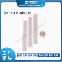 haibo/中科應化 電工膠帶 HB1101普通填充膠 冷熱縮電纜填充絕緣 電力電氣絕緣膠帶