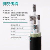 線纜廠家 勝華YJLV-0.6/1KV交聯(lián)鋁芯電力電纜線使用壽命長