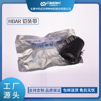 haibo/中科應化 電工膠帶 鎧裝帶 HBAR 電纜附件中間接頭護套修補保護鎧甲帶