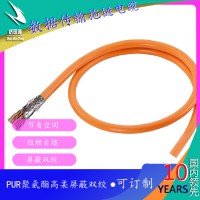 高柔性聚氨酯TPU雙絞屏蔽拖鏈電纜