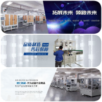 全自動Pack組裝線