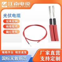 光伏電纜 PV1-F 2.5/4/6平方直流電線太陽能電站鍍錫銅絲江南電纜