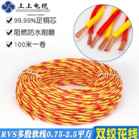 WDZBN-RYJS 2*2.5平方低煙無鹵耐火阻燃雙絞軟電線國標 上上電纜
