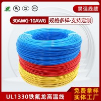 UL1330鐵氟龍電線美標FEP絕緣600V高溫線#18AWG20AWG24AWG引出線