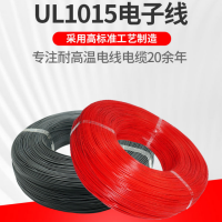UL1015電子線美標(biāo)認(rèn)證PVC耐溫105℃電壓600V鍍錫銅芯導(dǎo)線端子線束