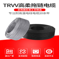 TRVV高柔性拖鏈電纜2-100多芯機器人坦克鏈阻燃耐油抗拉超柔軟線  ￥1.00