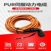 伺服線纜4芯PUR護套伺服電機動力電纜耐彎折2000萬次移動拖鏈電纜
