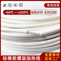 硅橡膠螺旋加熱線合金發熱絲養殖孵化大棚汽車坐墊電熱毯發熱線