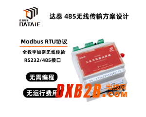 485無線傳輸方案設計思路 支持開關信號Modbus通信
