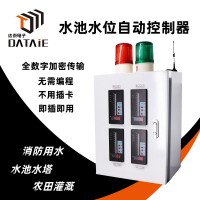 達泰 遠距離 無線液位測控系統(tǒng) 無需編程 無需更改程序 系統(tǒng)擴展能力強