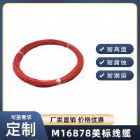 M16878系列 電線電纜，M22759系列 鐵氟龍高溫線，聚四氟乙烯