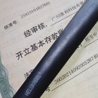 HELUKABEL HELUTHERM 145 MC 電纜