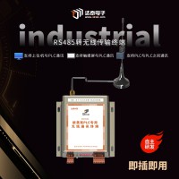 RS485轉(zhuǎn)無線傳輸 支持西門子PPI協(xié)議、MODBUS RTU協(xié)議 確保數(shù)據(jù)安全、可靠