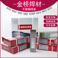 A132不銹鋼焊條E347-16焊條