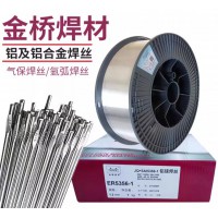 SAl5356鋁鎂焊絲 ER5356鋁焊絲