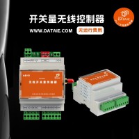 開關量無線控制設備 實現(xiàn)急停、故障報警等功能 不用編程