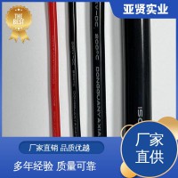 亞賢 電鍍廠 高溫導線 抗強堿 高頻損耗小 物美價廉 客戶至上