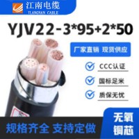 江南電纜線 銅芯國標YJV 5芯 95 50平方電纜線戶外