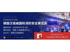 沖26年法蘭克福照明展/兩年一屆照明展/簽證辦理