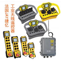 工業無線遙控器