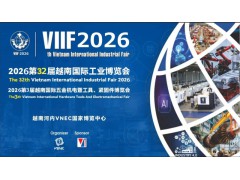 2026年第32屆越南工業制造及越南科技周聯展（越南工業展）